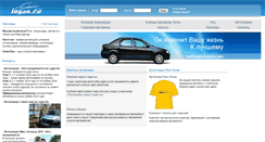 Desktop Screenshot of logan.ru