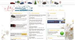 Desktop Screenshot of logan.in.ua